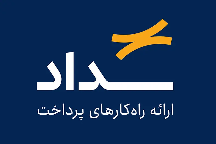 پرداخت امن سداد