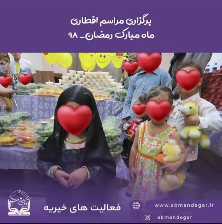 برگزاری مراسم افطاری ماه رمضان در خیریه آوای بهشت ماندگار
